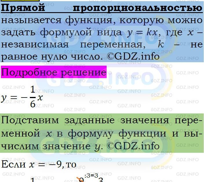 Фото подробного решения: Номер задания №299 из ГДЗ по Алгебре 7 класс: Макарычев Ю.Н.