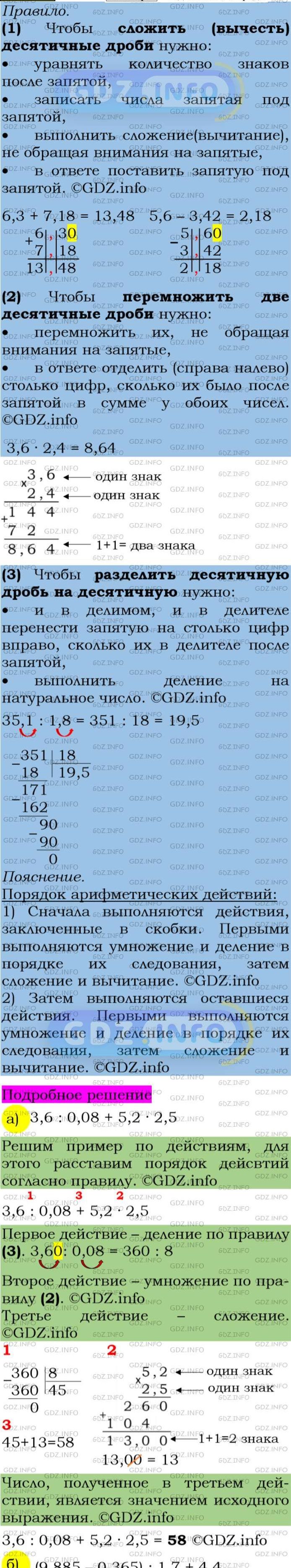 Фото подробного решения: Номер задания №16 из ГДЗ по Алгебре 7 класс: Макарычев Ю.Н.