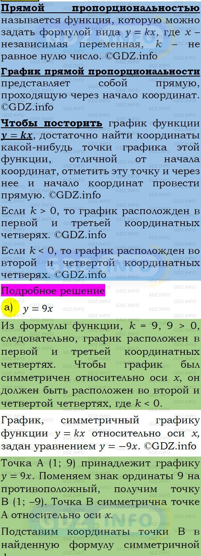 Фото подробного решения: Номер задания №301 из ГДЗ по Алгебре 7 класс: Макарычев Ю.Н.