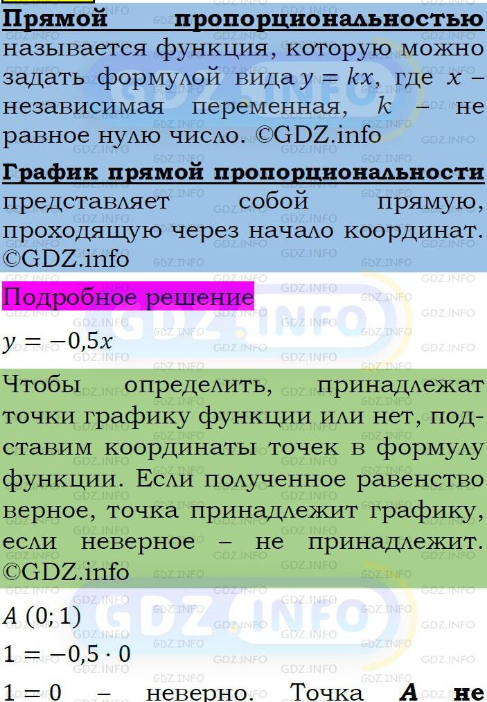 Фото подробного решения: Номер задания №303 из ГДЗ по Алгебре 7 класс: Макарычев Ю.Н.