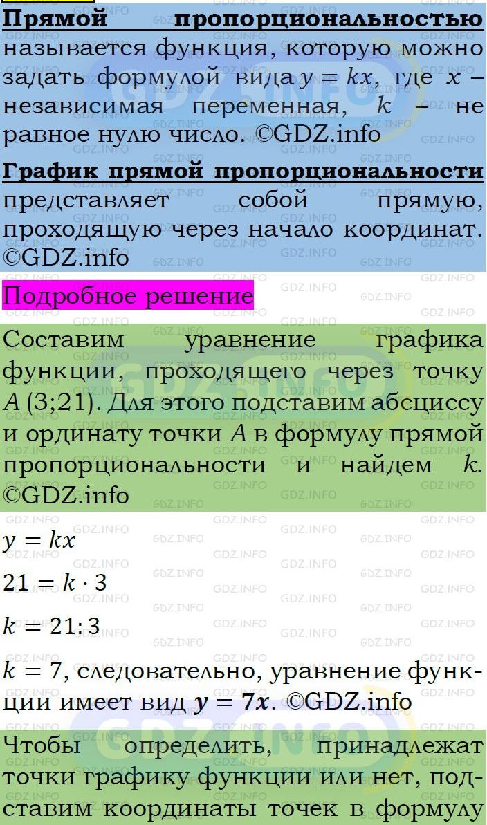 Фото подробного решения: Номер задания №304 из ГДЗ по Алгебре 7 класс: Макарычев Ю.Н.