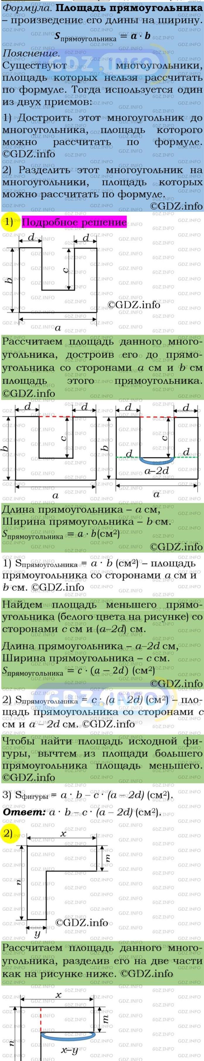 Фото подробного решения: Номер задания №49 из ГДЗ по Алгебре 7 класс: Макарычев Ю.Н.