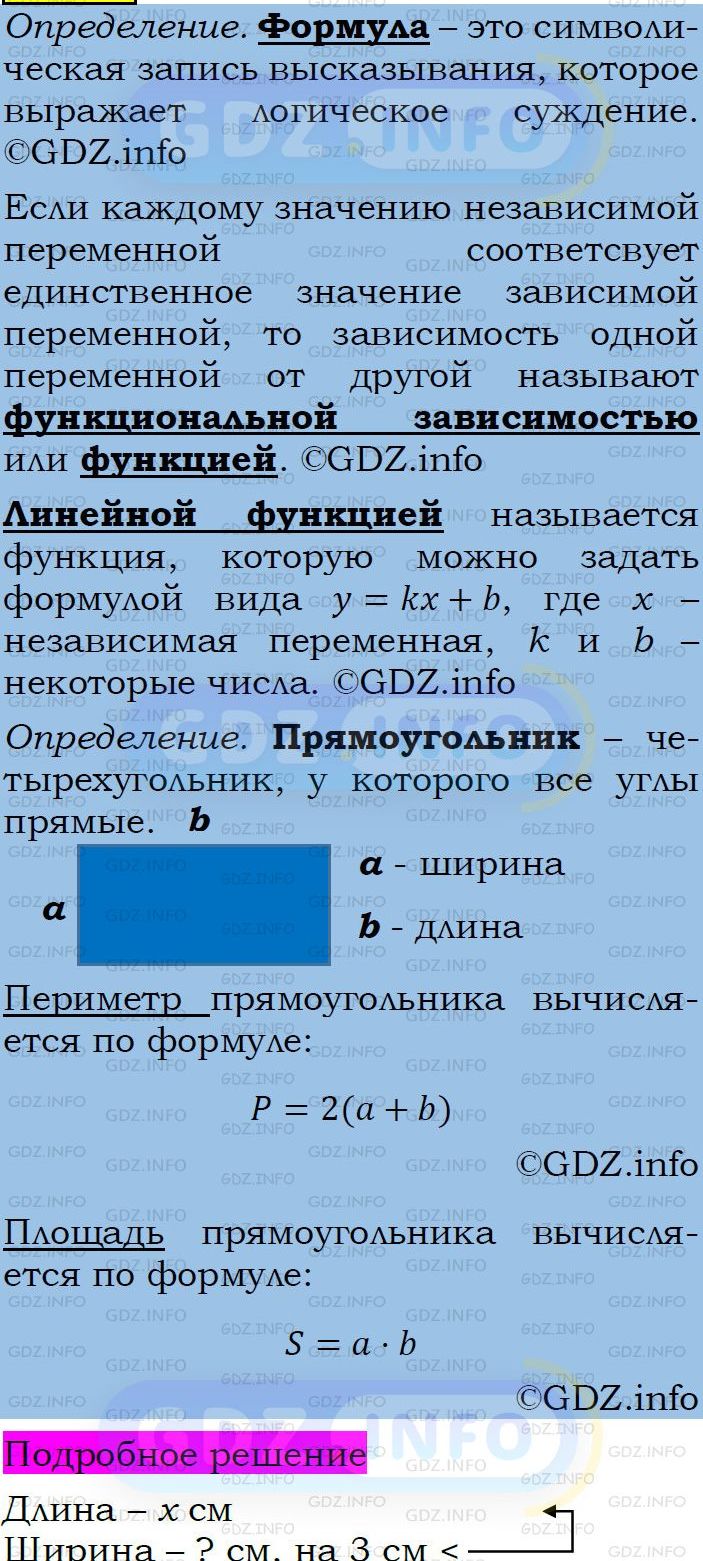 Фото подробного решения: Номер задания №314 из ГДЗ по Алгебре 7 класс: Макарычев Ю.Н.