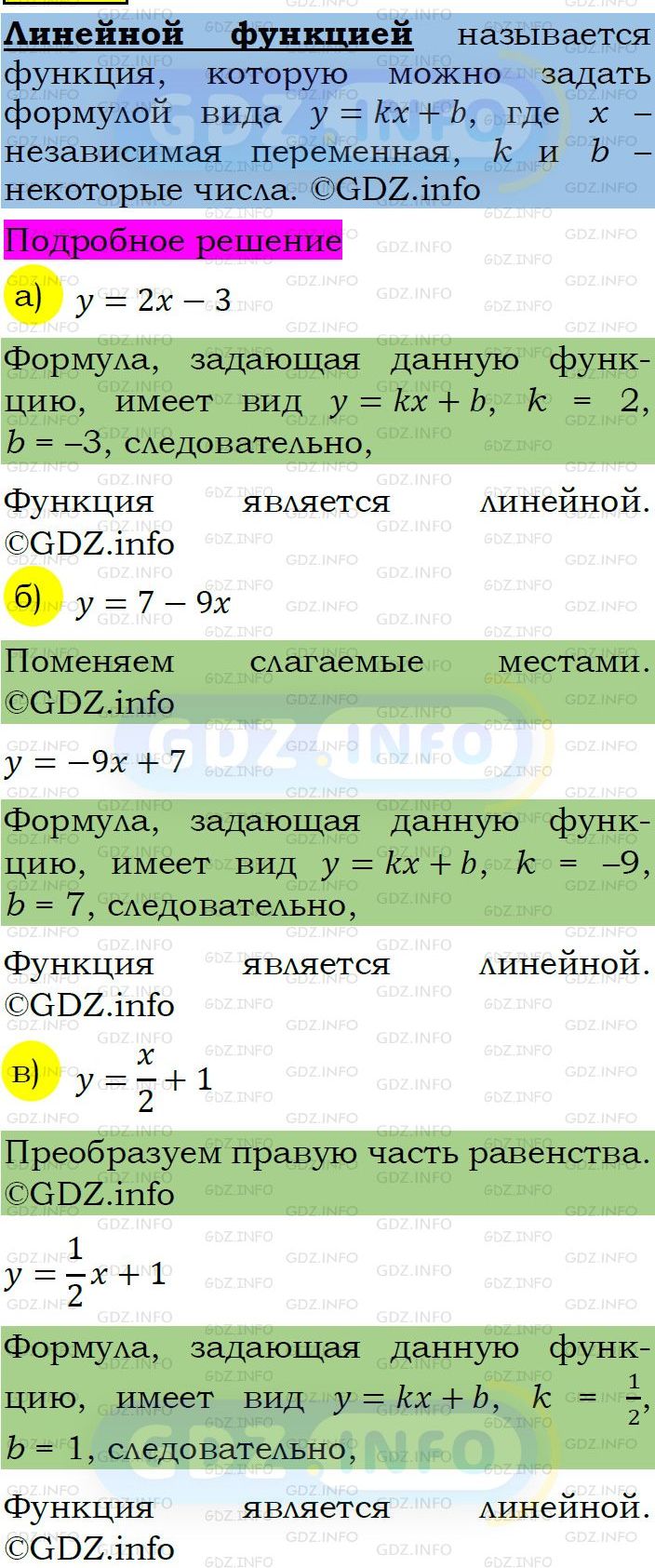 Фото подробного решения: Номер задания №316 из ГДЗ по Алгебре 7 класс: Макарычев Ю.Н.