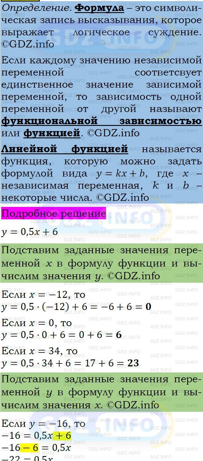 Фото подробного решения: Номер задания №317 из ГДЗ по Алгебре 7 класс: Макарычев Ю.Н.