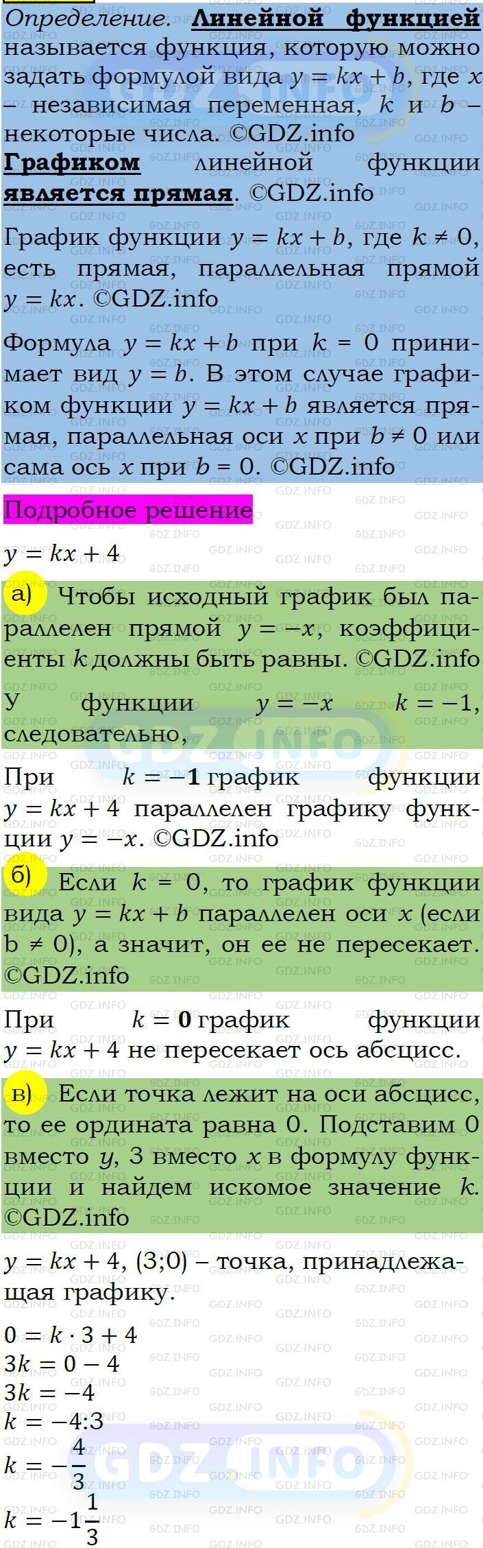 Фото подробного решения: Номер задания №320 из ГДЗ по Алгебре 7 класс: Макарычев Ю.Н.