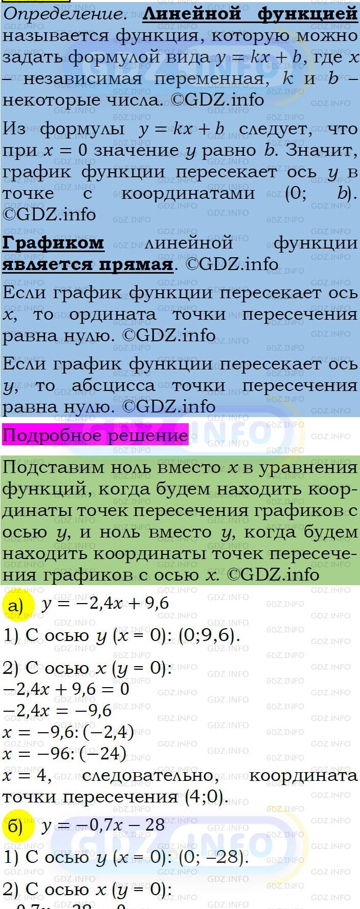 Фото подробного решения: Номер задания №322 из ГДЗ по Алгебре 7 класс: Макарычев Ю.Н.