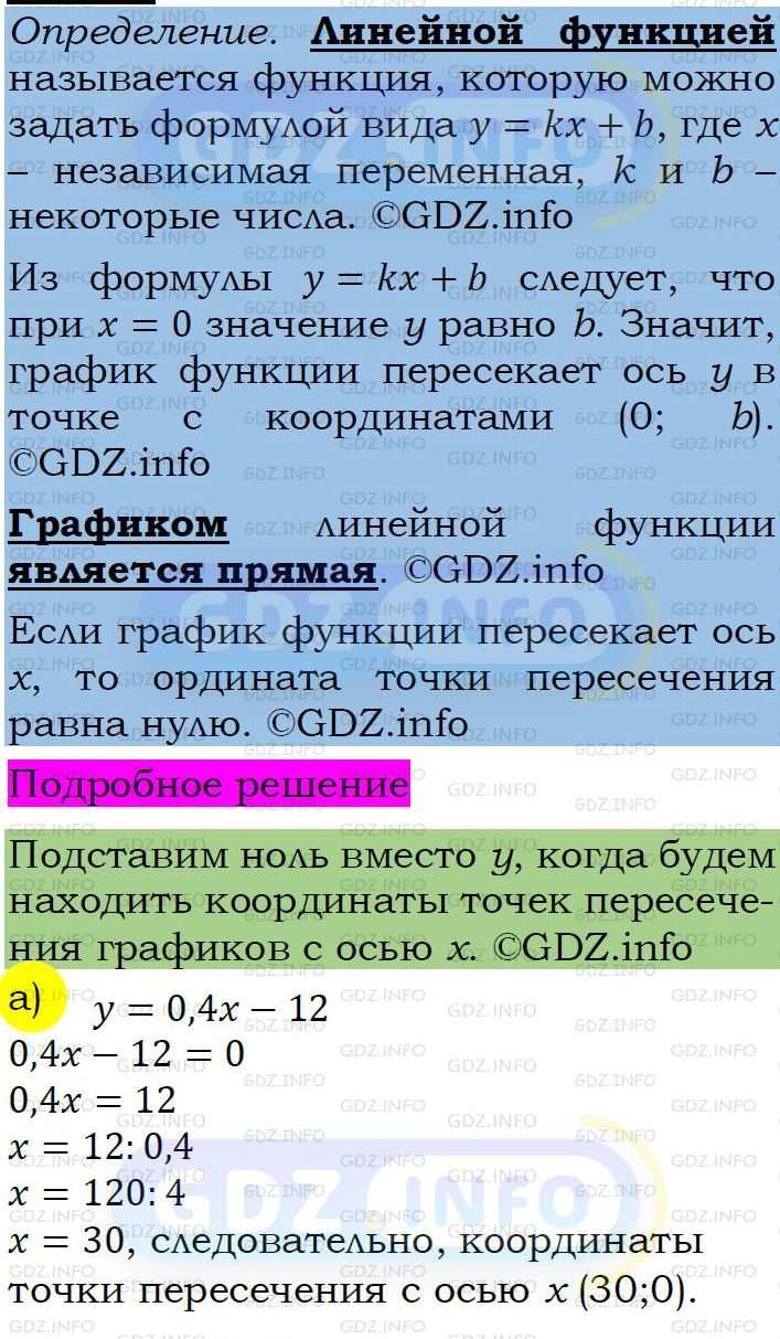 Фото подробного решения: Номер задания №323 из ГДЗ по Алгебре 7 класс: Макарычев Ю.Н.