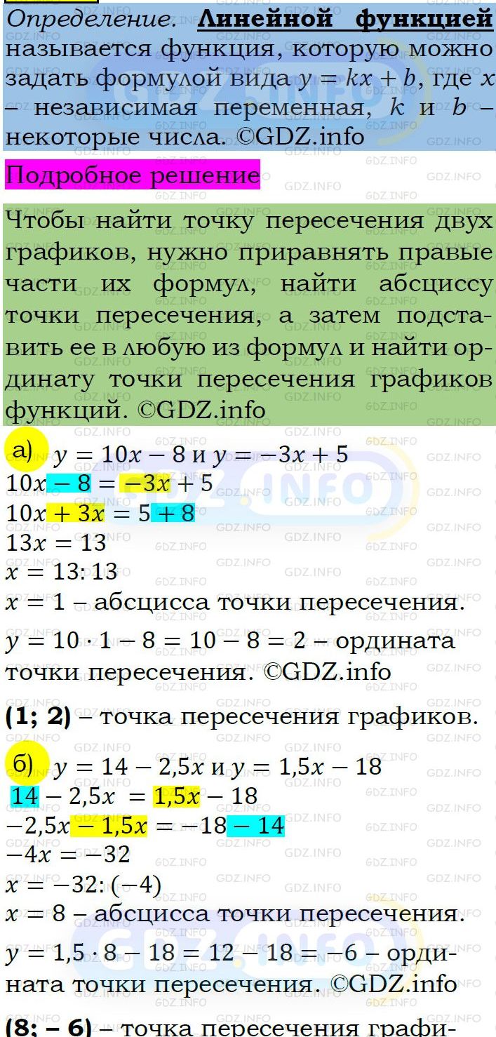 Фото подробного решения: Номер задания №327 из ГДЗ по Алгебре 7 класс: Макарычев Ю.Н.