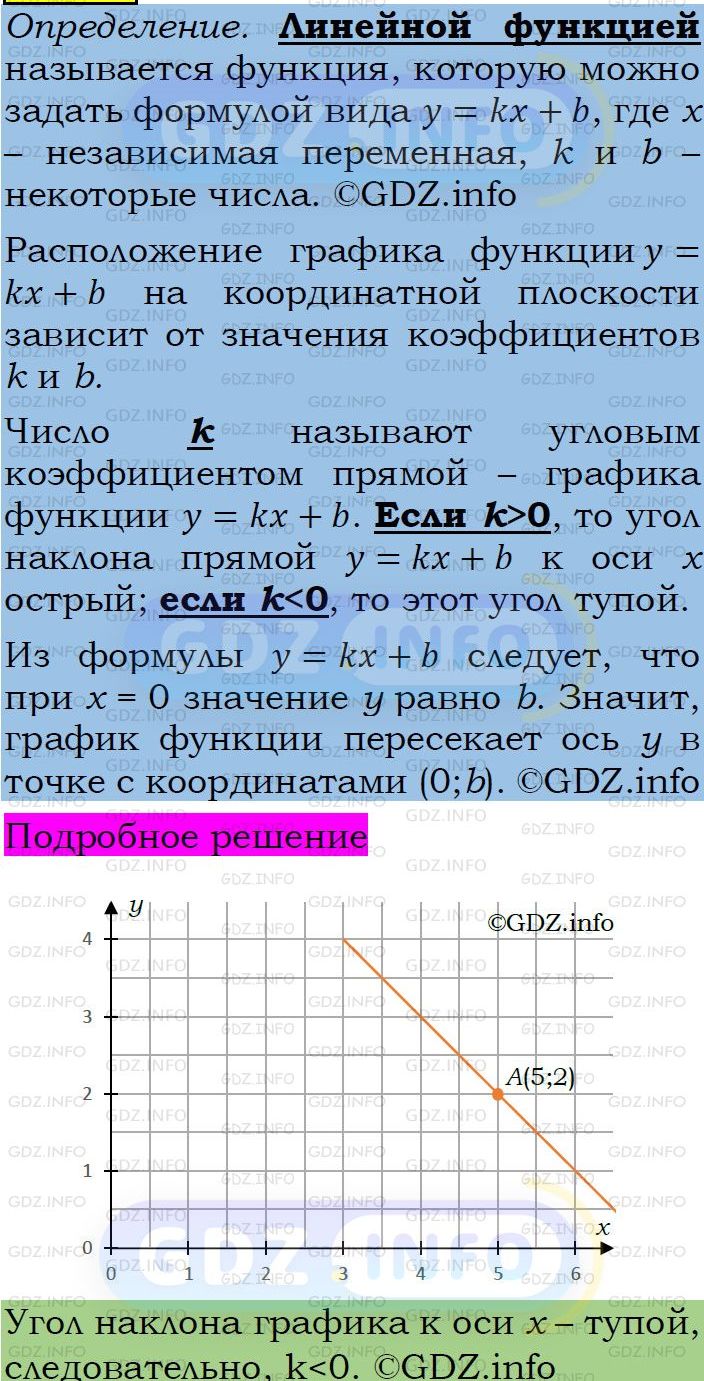 Фото подробного решения: Номер задания №332 из ГДЗ по Алгебре 7 класс: Макарычев Ю.Н.