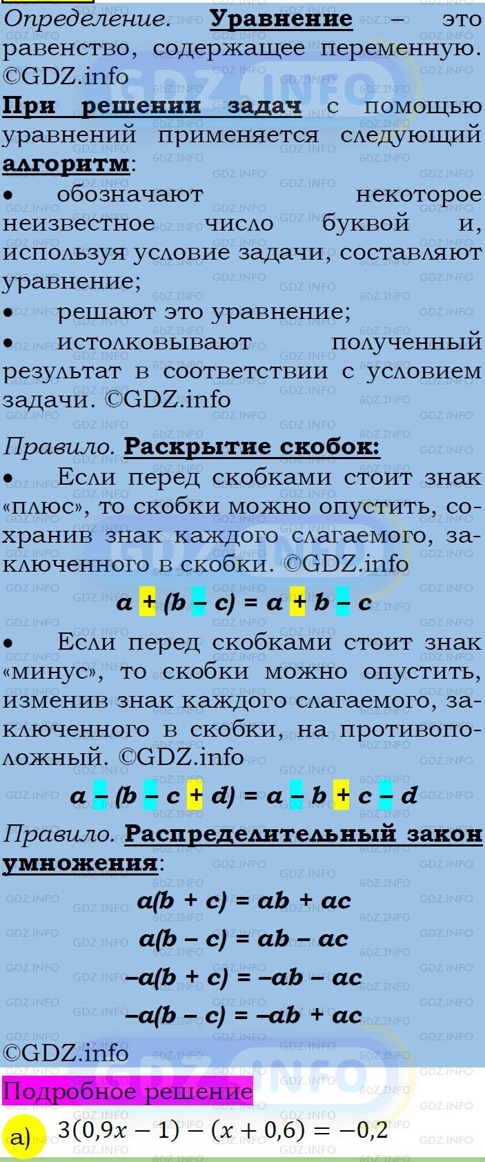 Фото подробного решения: Номер задания №340 из ГДЗ по Алгебре 7 класс: Макарычев Ю.Н.