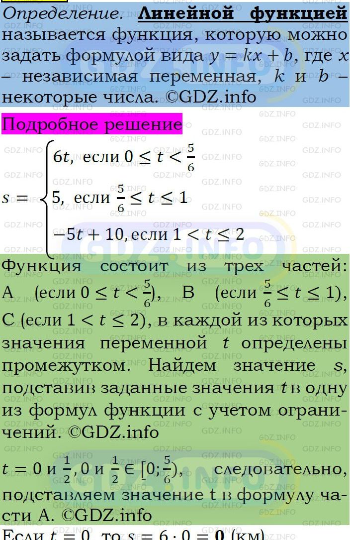 Фото подробного решения: Номер задания №352 из ГДЗ по Алгебре 7 класс: Макарычев Ю.Н.