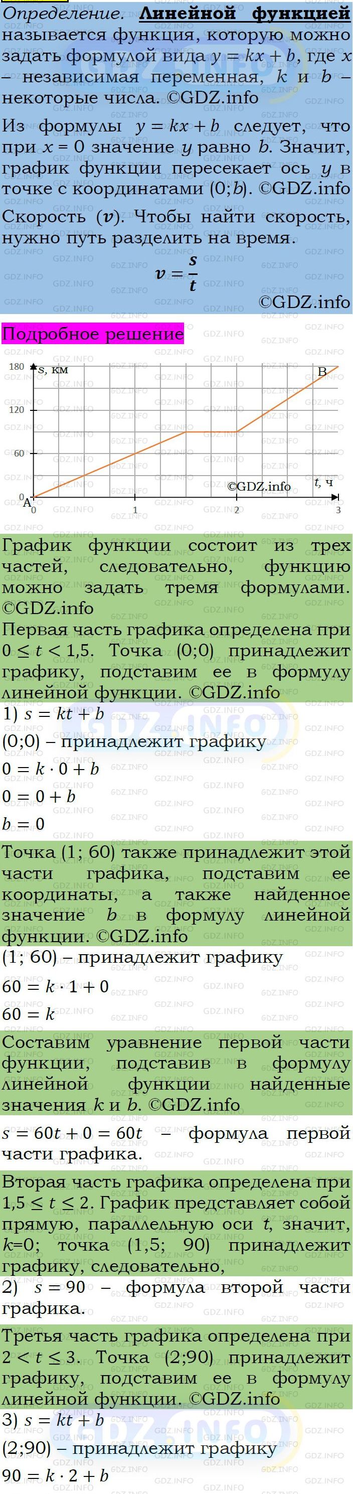 Фото подробного решения: Номер задания №353 из ГДЗ по Алгебре 7 класс: Макарычев Ю.Н.