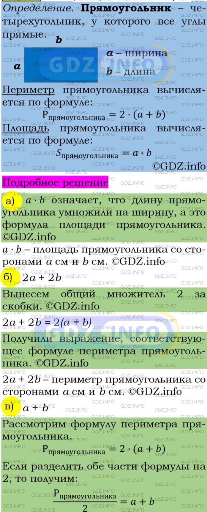 Фото подробного решения: Номер задания №53 из ГДЗ по Алгебре 7 класс: Макарычев Ю.Н.