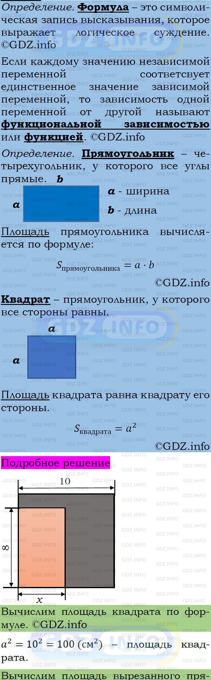 Фото подробного решения: Номер задания №359 из ГДЗ по Алгебре 7 класс: Макарычев Ю.Н.