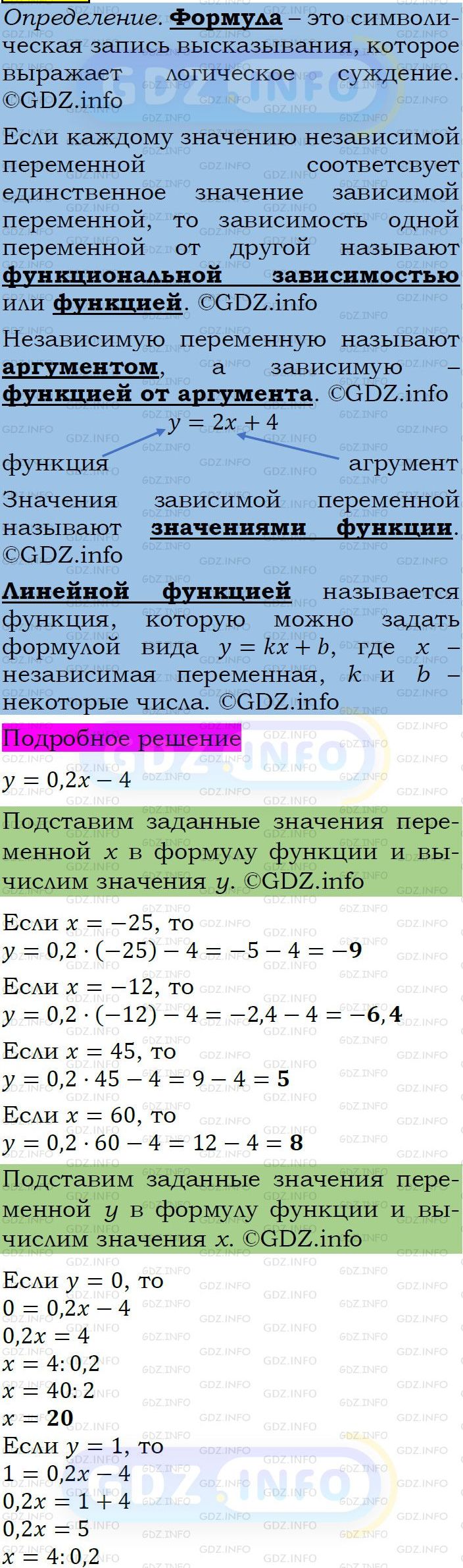 Фото подробного решения: Номер задания №368 из ГДЗ по Алгебре 7 класс: Макарычев Ю.Н.