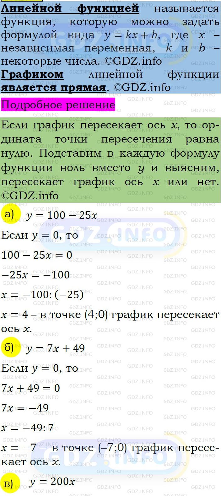 Фото подробного решения: Номер задания №375 из ГДЗ по Алгебре 7 класс: Макарычев Ю.Н.