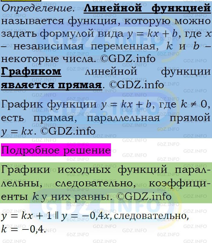 Фото подробного решения: Номер задания №378 из ГДЗ по Алгебре 7 класс: Макарычев Ю.Н.