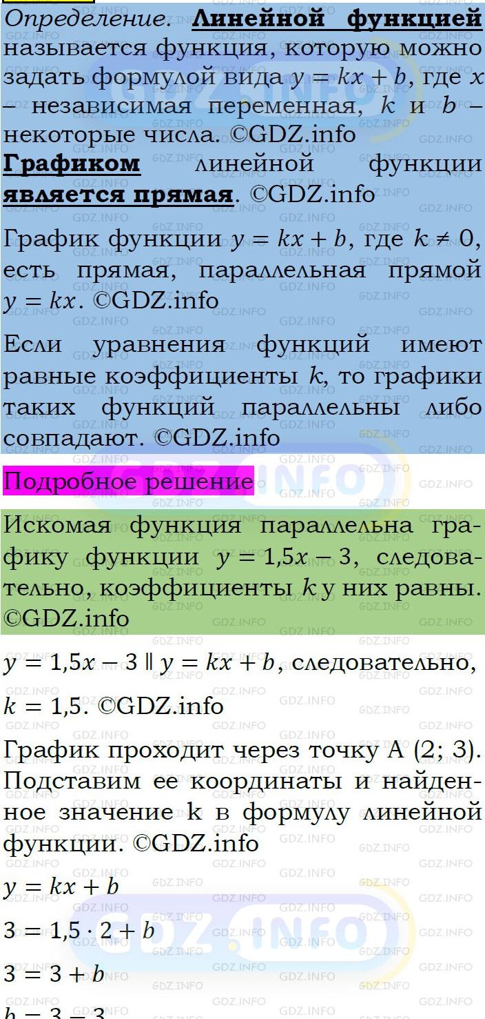 Фото подробного решения: Номер задания №379 из ГДЗ по Алгебре 7 класс: Макарычев Ю.Н.