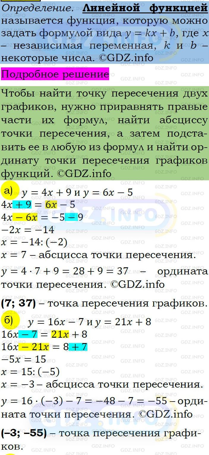 Фото подробного решения: Номер задания №381 из ГДЗ по Алгебре 7 класс: Макарычев Ю.Н.