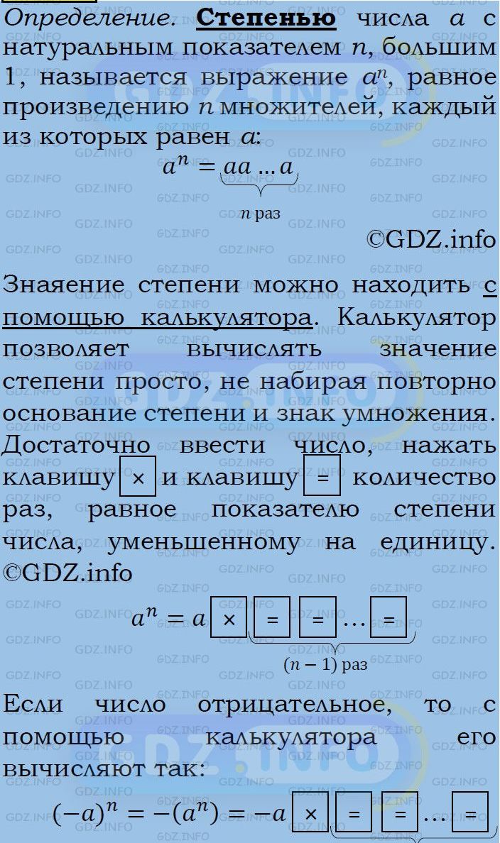 Фото подробного решения: Номер задания №390 из ГДЗ по Алгебре 7 класс: Макарычев Ю.Н.
