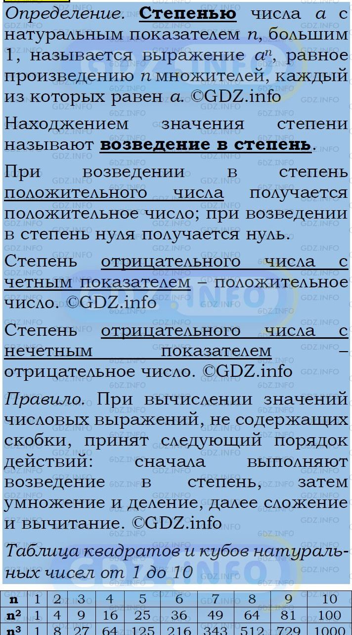 Фото подробного решения: Номер задания №399 из ГДЗ по Алгебре 7 класс: Макарычев Ю.Н.