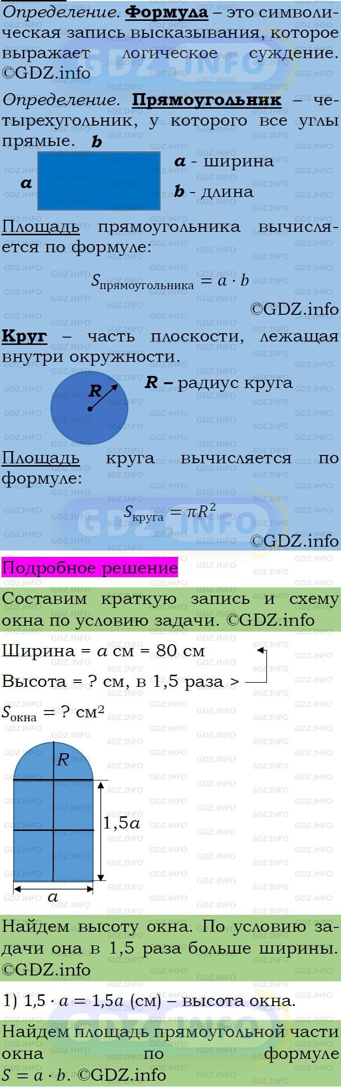 Фото подробного решения: Номер задания №407 из ГДЗ по Алгебре 7 класс: Макарычев Ю.Н.
