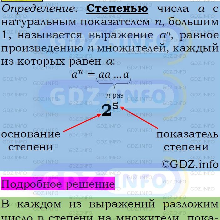 Фото подробного решения: Номер задания №410 из ГДЗ по Алгебре 7 класс: Макарычев Ю.Н.