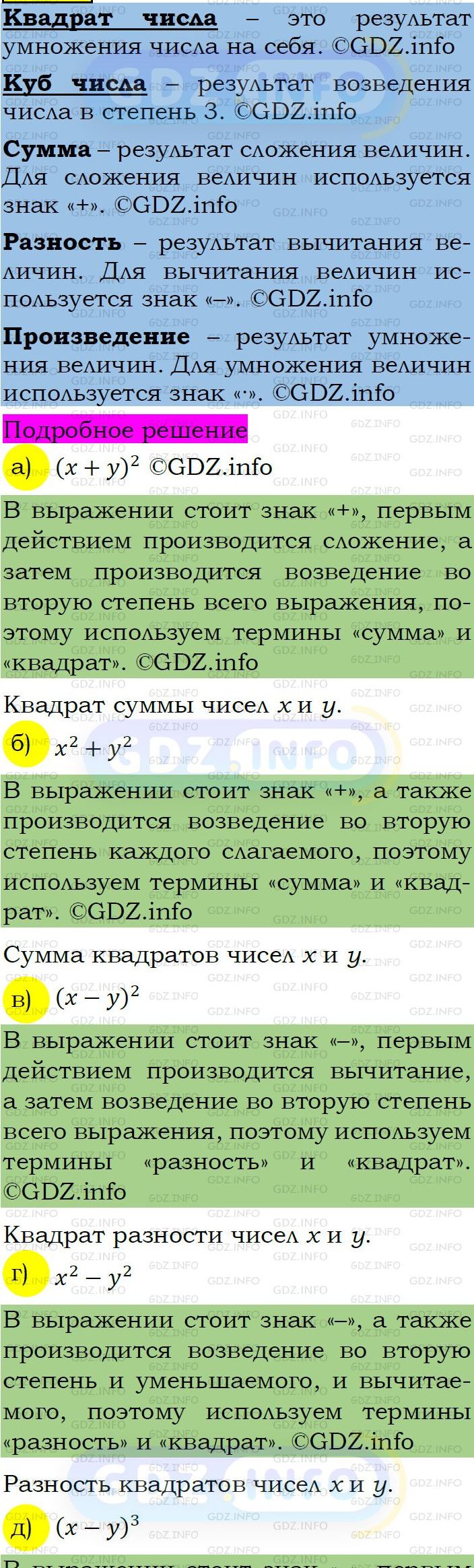 Фото подробного решения: Номер задания №414 из ГДЗ по Алгебре 7 класс: Макарычев Ю.Н.