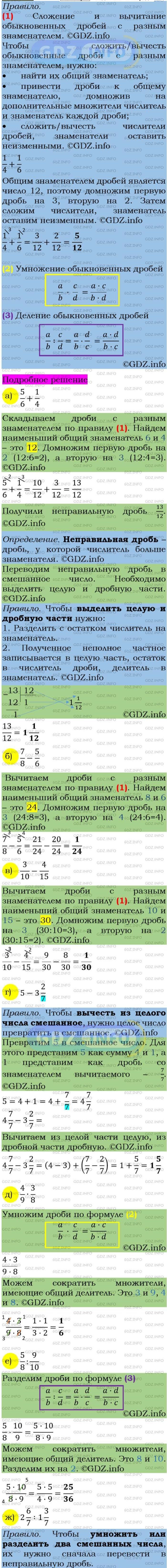 Фото подробного решения: Номер задания №17 из ГДЗ по Алгебре 7 класс: Макарычев Ю.Н.