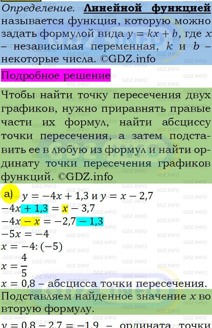 Фото подробного решения: Номер задания №416 из ГДЗ по Алгебре 7 класс: Макарычев Ю.Н.