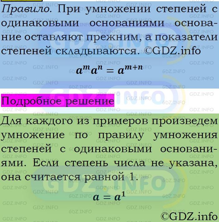 Фото подробного решения: Номер задания №418 из ГДЗ по Алгебре 7 класс: Макарычев Ю.Н.