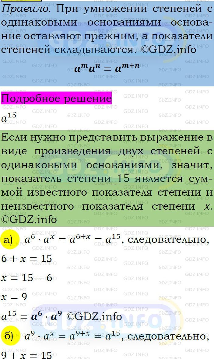 Фото подробного решения: Номер задания №420 из ГДЗ по Алгебре 7 класс: Макарычев Ю.Н.