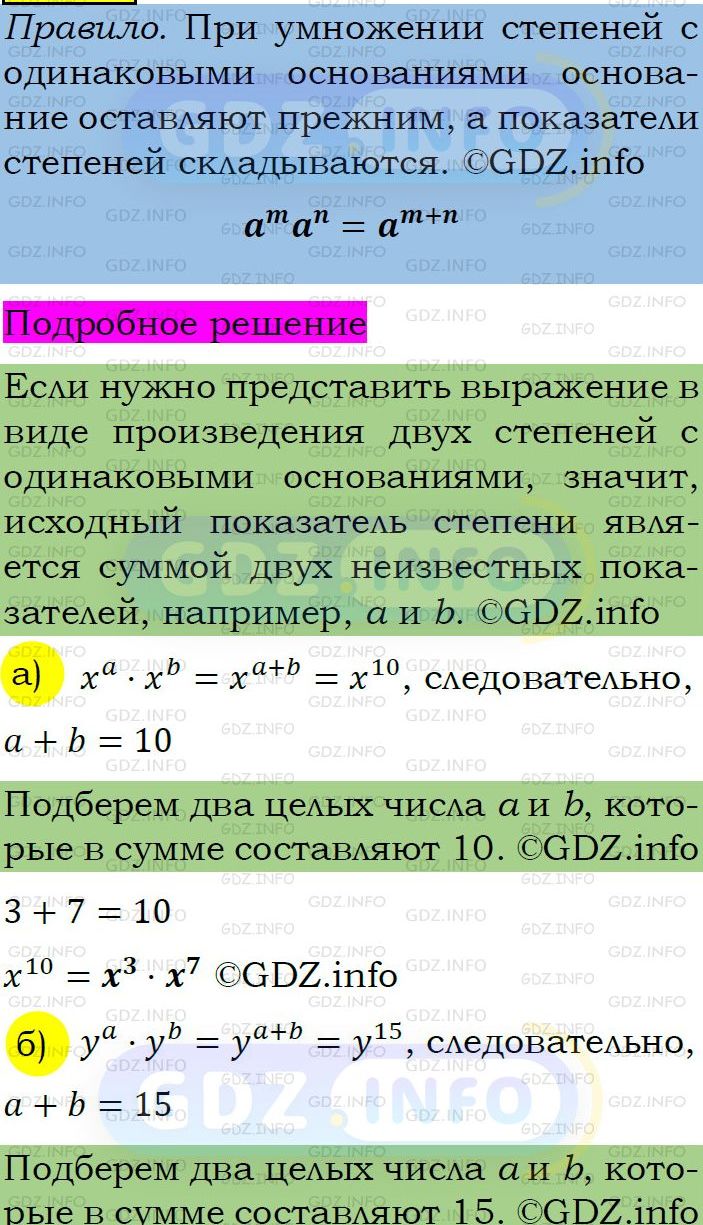 Фото подробного решения: Номер задания №421 из ГДЗ по Алгебре 7 класс: Макарычев Ю.Н.
