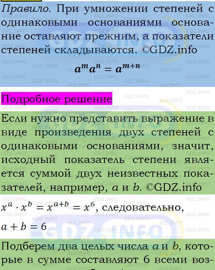Фото подробного решения: Номер задания №422 из ГДЗ по Алгебре 7 класс: Макарычев Ю.Н.