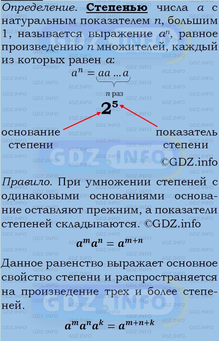 Фото подробного решения: Номер задания №428 из ГДЗ по Алгебре 7 класс: Макарычев Ю.Н.