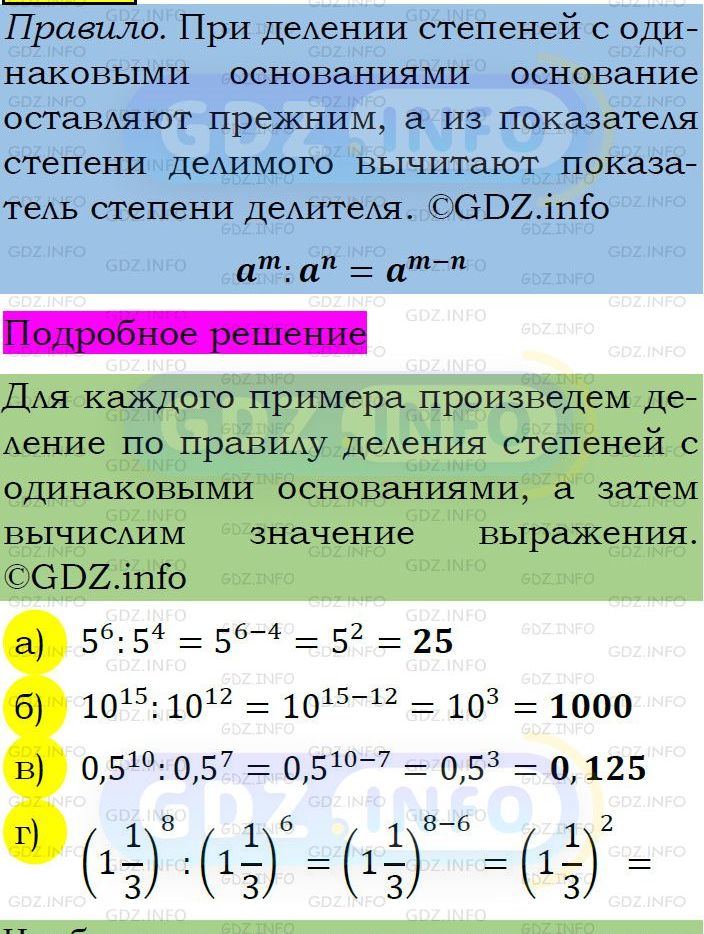 Фото подробного решения: Номер задания №431 из ГДЗ по Алгебре 7 класс: Макарычев Ю.Н.