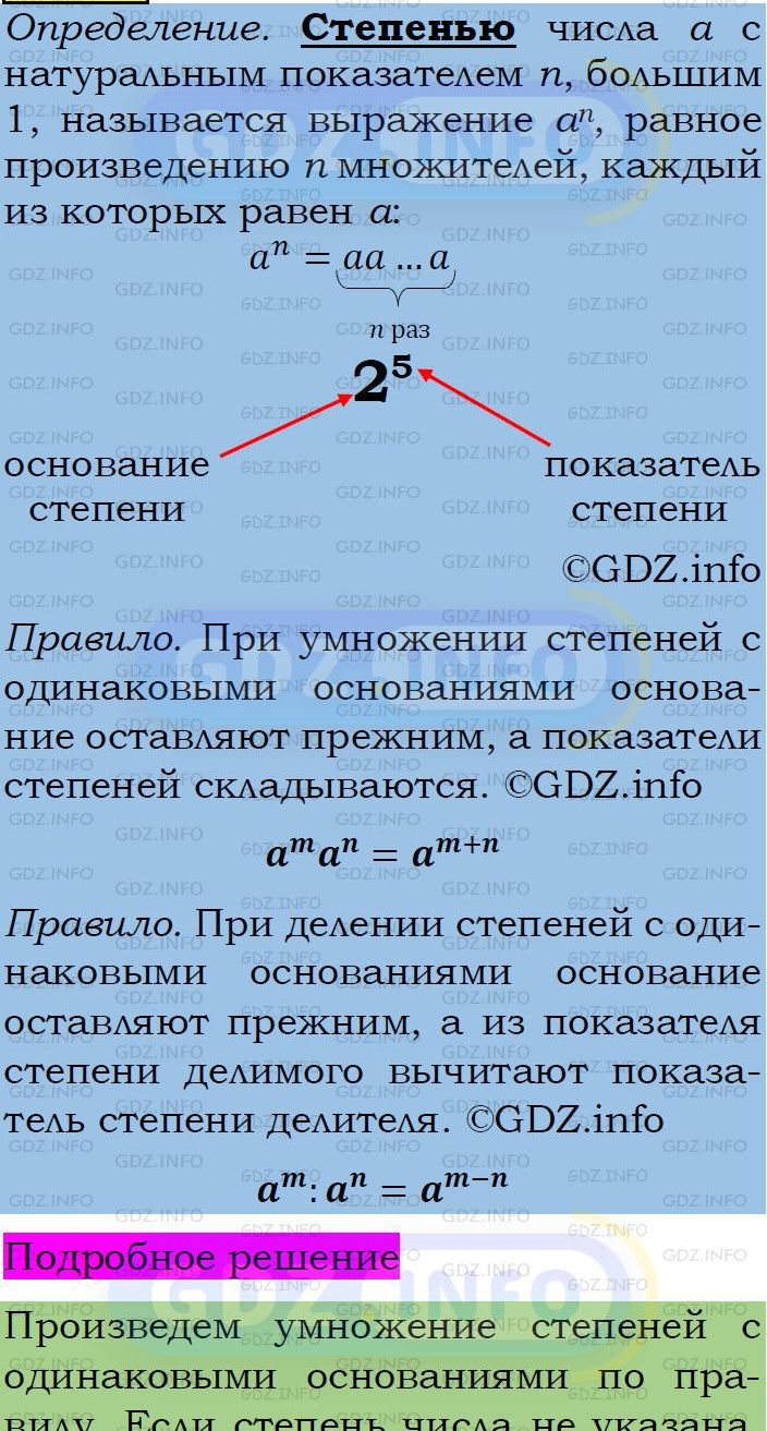 Фото подробного решения: Номер задания №434 из ГДЗ по Алгебре 7 класс: Макарычев Ю.Н.