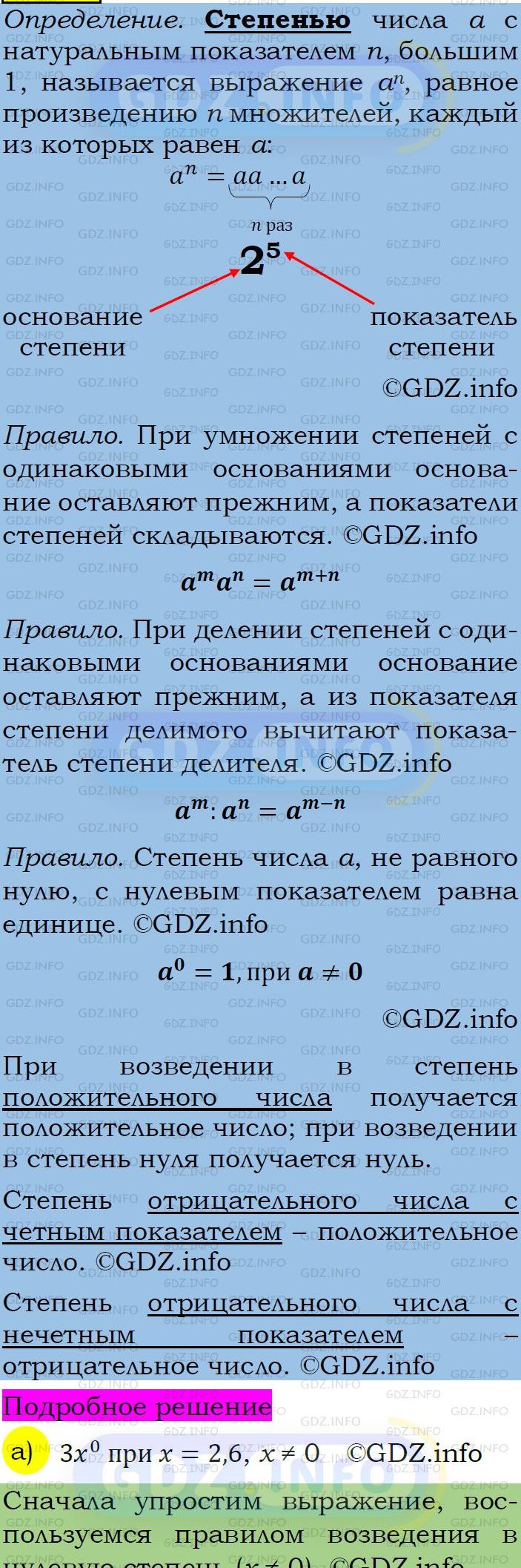 Фото подробного решения: Номер задания №435 из ГДЗ по Алгебре 7 класс: Макарычев Ю.Н.