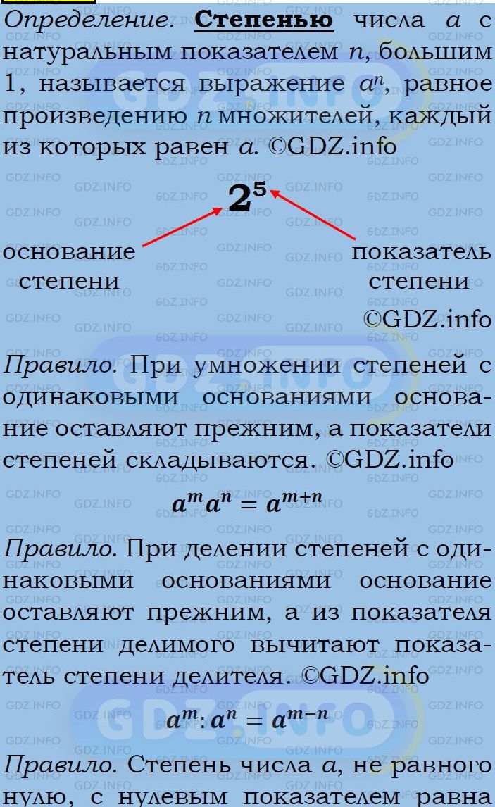 Фото подробного решения: Номер задания №436 из ГДЗ по Алгебре 7 класс: Макарычев Ю.Н.