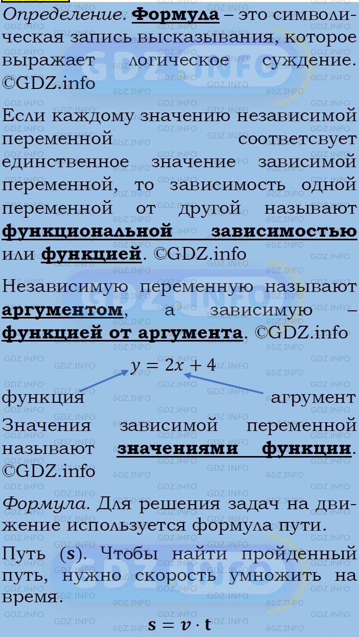 Фото подробного решения: Номер задания №439 из ГДЗ по Алгебре 7 класс: Макарычев Ю.Н.