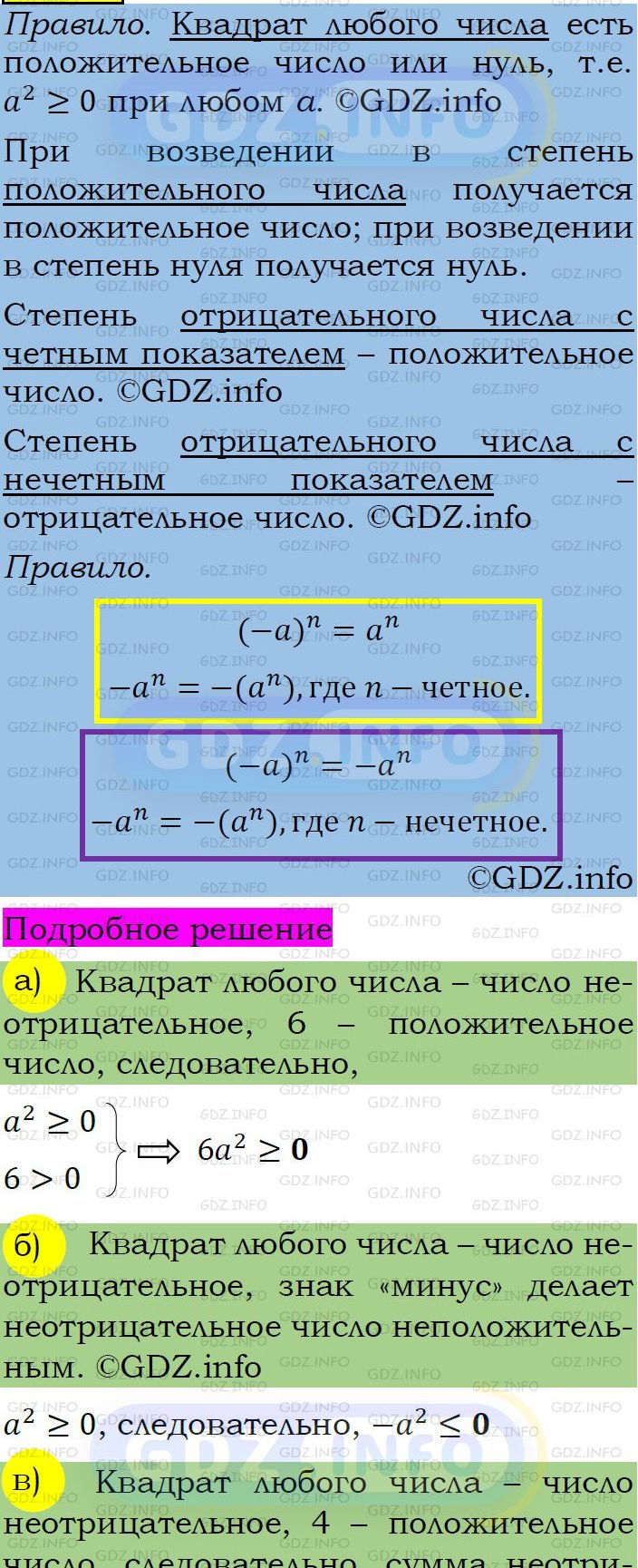 Фото подробного решения: Номер задания №440 из ГДЗ по Алгебре 7 класс: Макарычев Ю.Н.