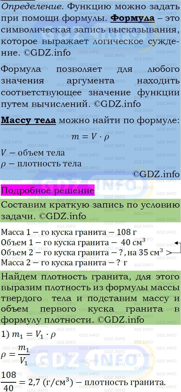 Фото подробного решения: Номер задания №442 из ГДЗ по Алгебре 7 класс: Макарычев Ю.Н.