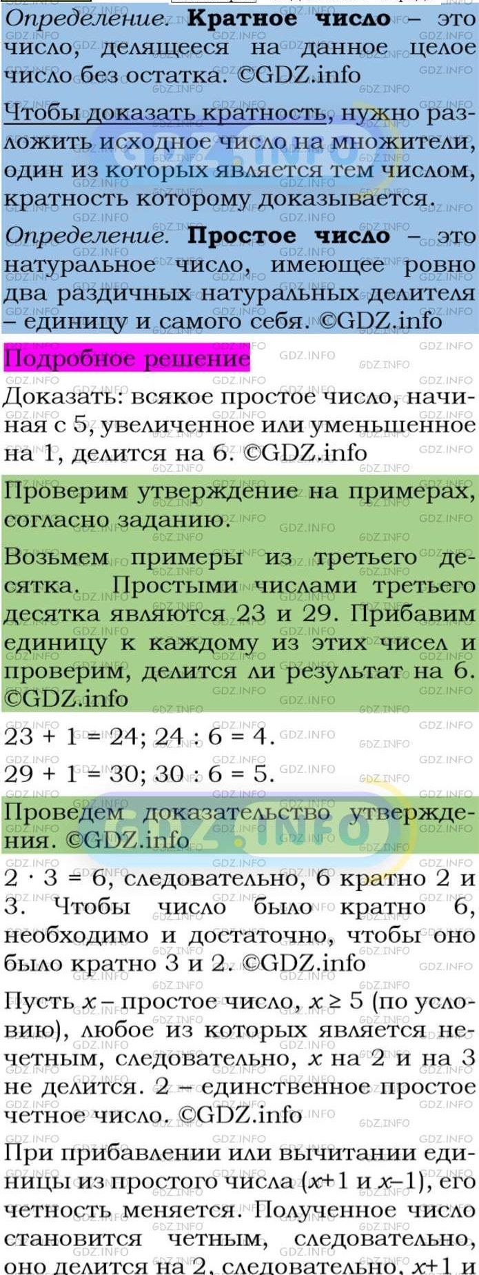 Фото подробного решения: Номер задания №61 из ГДЗ по Алгебре 7 класс: Макарычев Ю.Н.