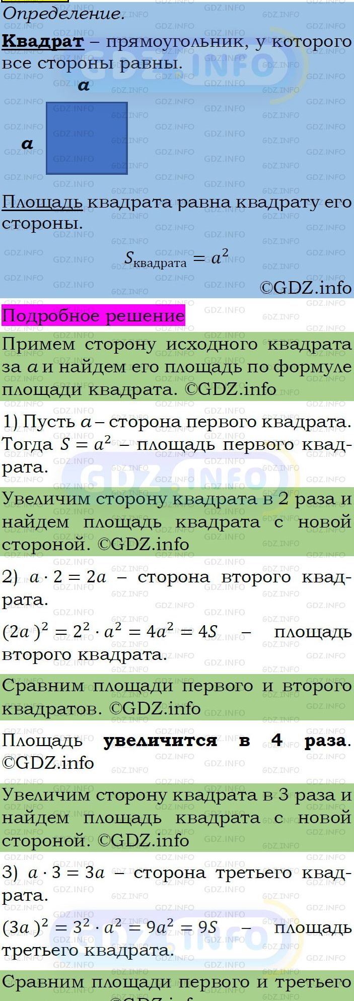 Фото подробного решения: Номер задания №447 из ГДЗ по Алгебре 7 класс: Макарычев Ю.Н.