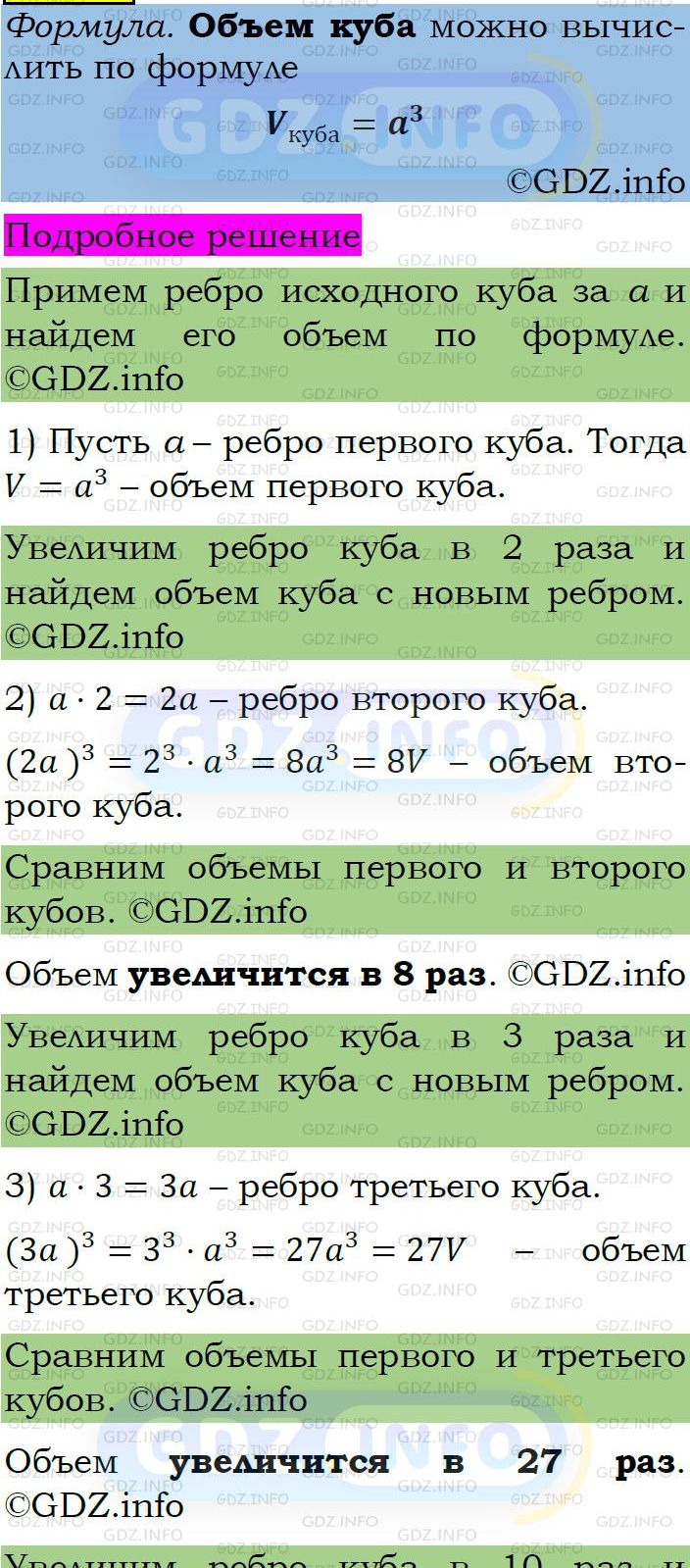Фото подробного решения: Номер задания №448 из ГДЗ по Алгебре 7 класс: Макарычев Ю.Н.