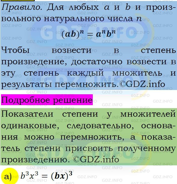 Фото подробного решения: Номер задания №451 из ГДЗ по Алгебре 7 класс: Макарычев Ю.Н.