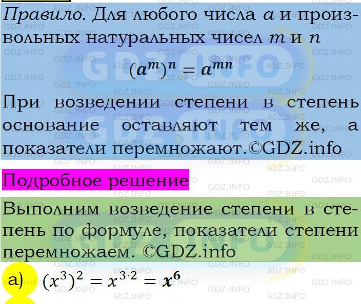 Фото подробного решения: Номер задания №453 из ГДЗ по Алгебре 7 класс: Макарычев Ю.Н.