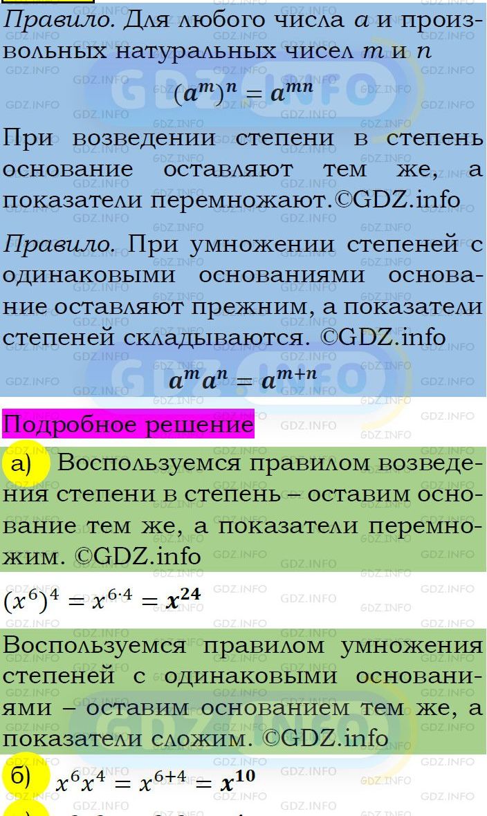 Фото подробного решения: Номер задания №454 из ГДЗ по Алгебре 7 класс: Макарычев Ю.Н.