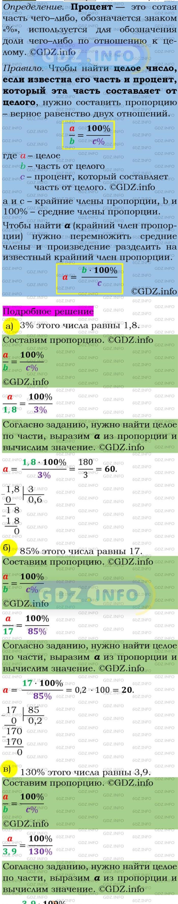 Фото подробного решения: Номер задания №62 из ГДЗ по Алгебре 7 класс: Макарычев Ю.Н.
